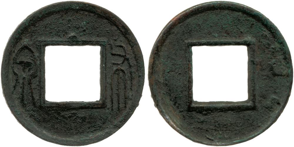 图片[1]-coin BM-1996-0217.241-China Archive